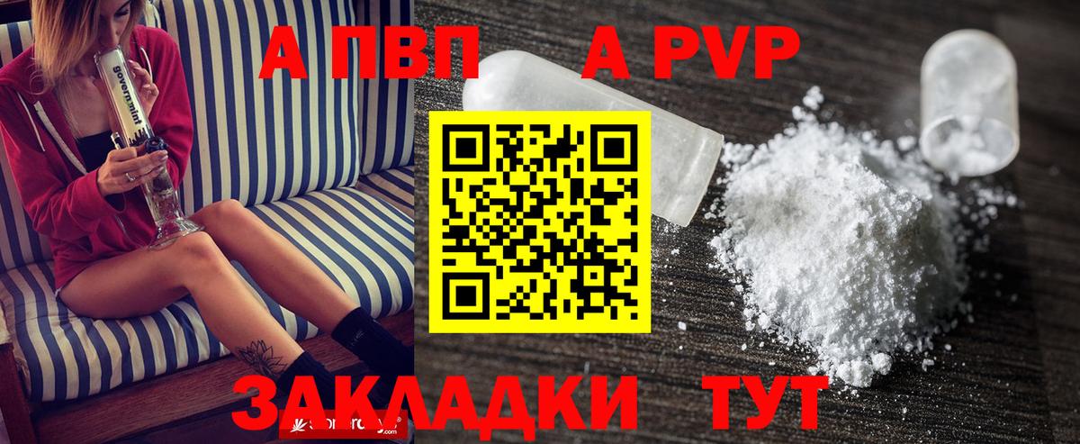 Дивногорск  Alfa_PVP кристаллы  APVP Crystall  Вход с VPN  как найти наркотики  Alpha-PVP СК КРИС 