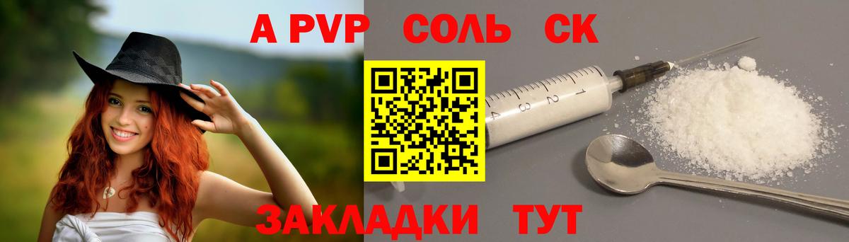 А ПВП СК КРИС Дивногорск