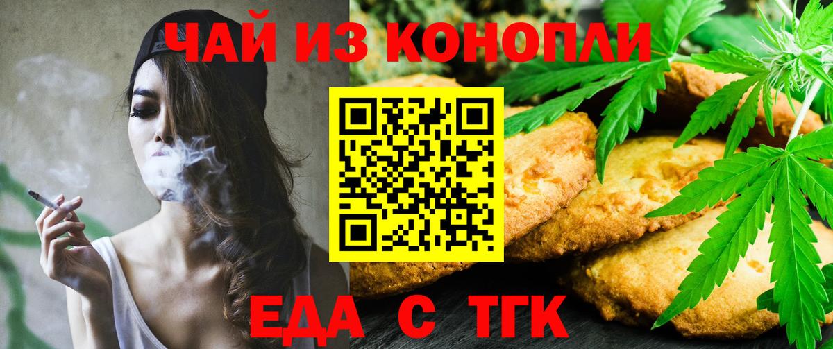 Cannafood марихуана  Вход с VPN  Дивногорск 