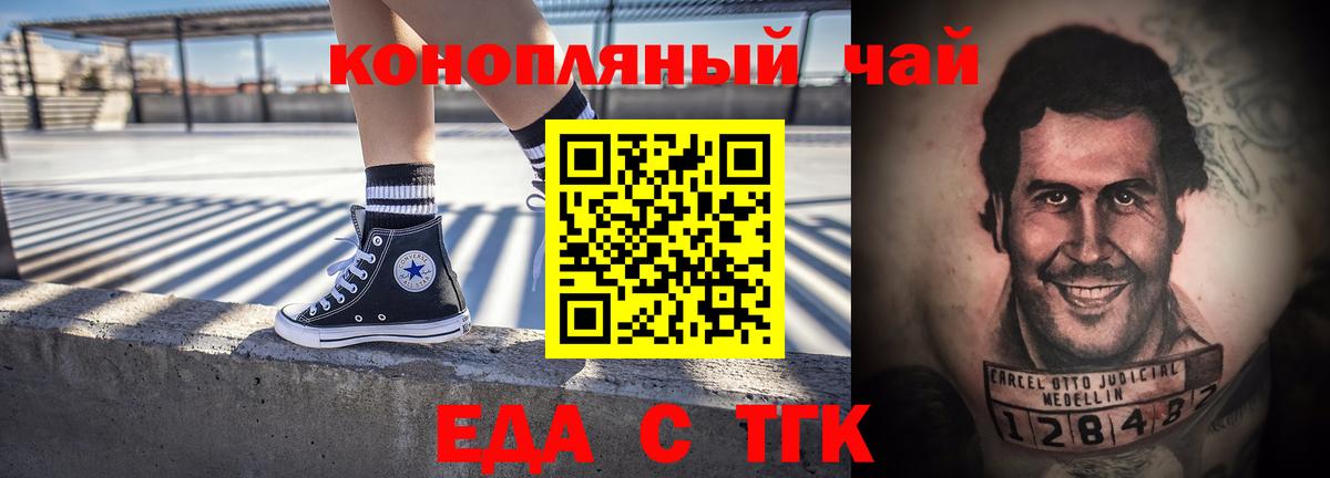 Canna-Cookies конопля Дивногорск