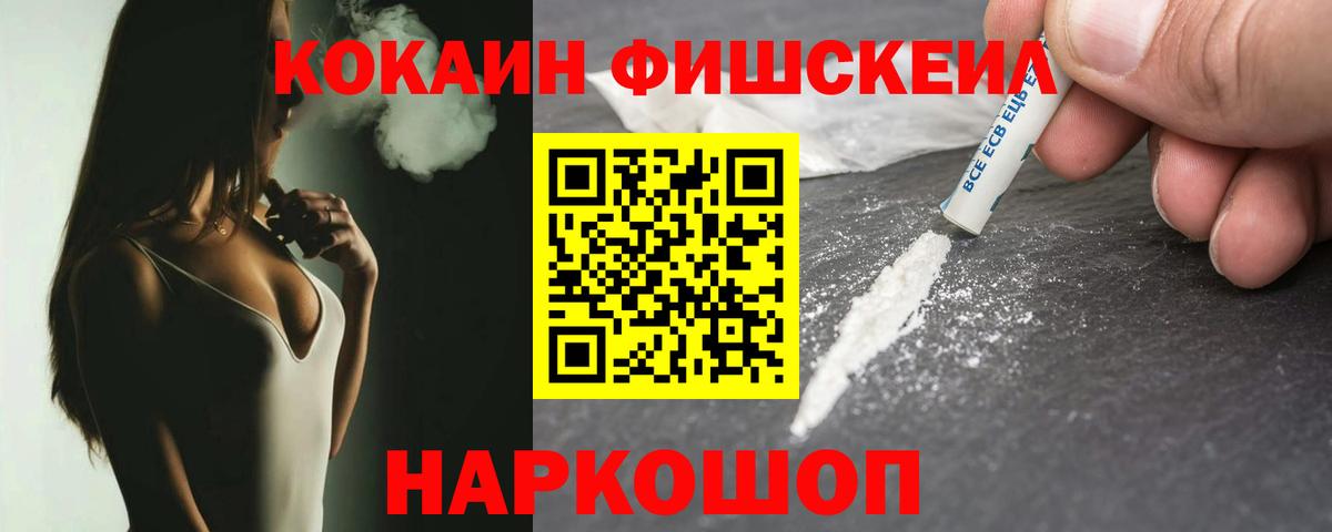 Кокаин 97%  Кокаин Columbia  Дивногорск  Вход с VPN 