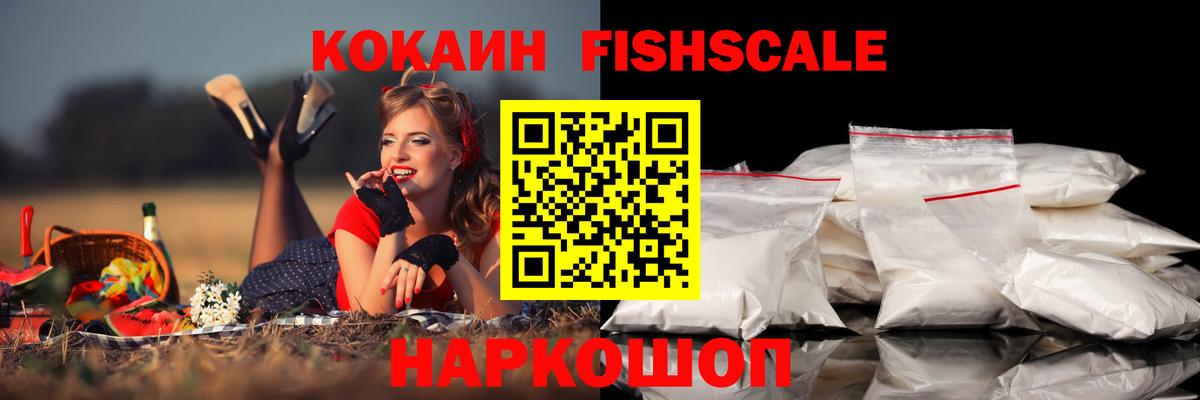 Cocaine 97% Дивногорск