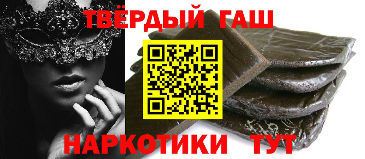 Дивногорск  ГАШИШ Ice-O-Lator  Вход с VPN 