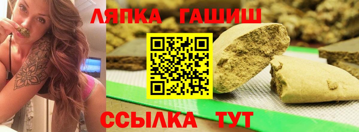 ГАШИШ Premium Дивногорск