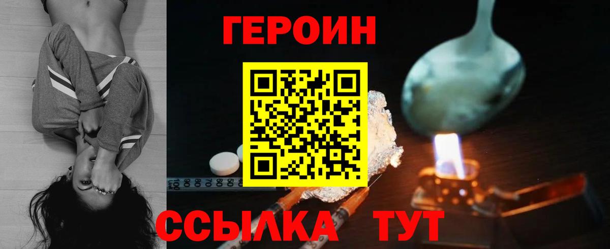 ГЕРОИН Афган Дивногорск