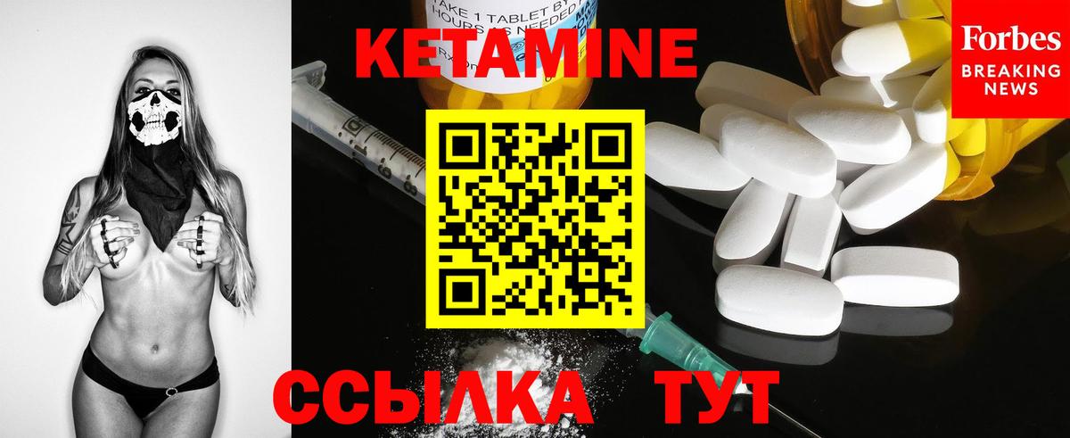 КЕТАМИН ketamine Дивногорск
