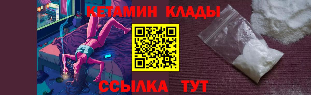 Кетамин VHQ  Вход с VPN  Дивногорск  КЕТАМИН ketamine 