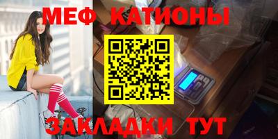 мефедрон VHQ Ярославль