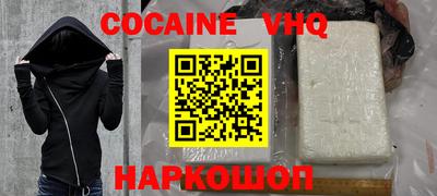 мефедрон VHQ Ярославль