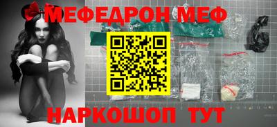 мефедрон VHQ Ярославль