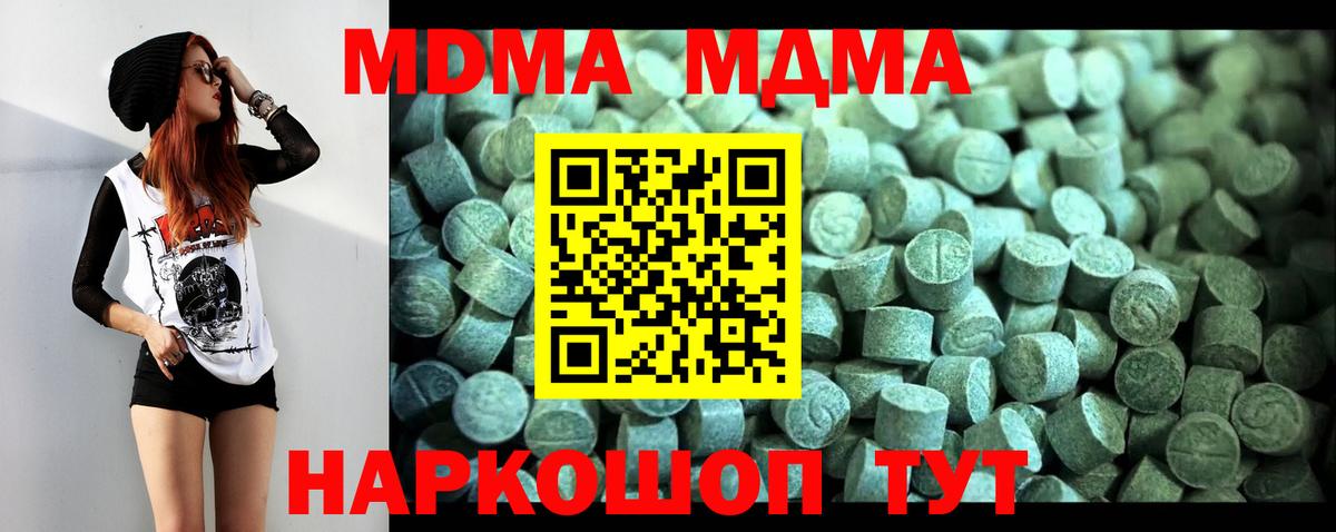 Дивногорск  MDMA молли  MDMA Molly  МДМА  Вход с VPN 