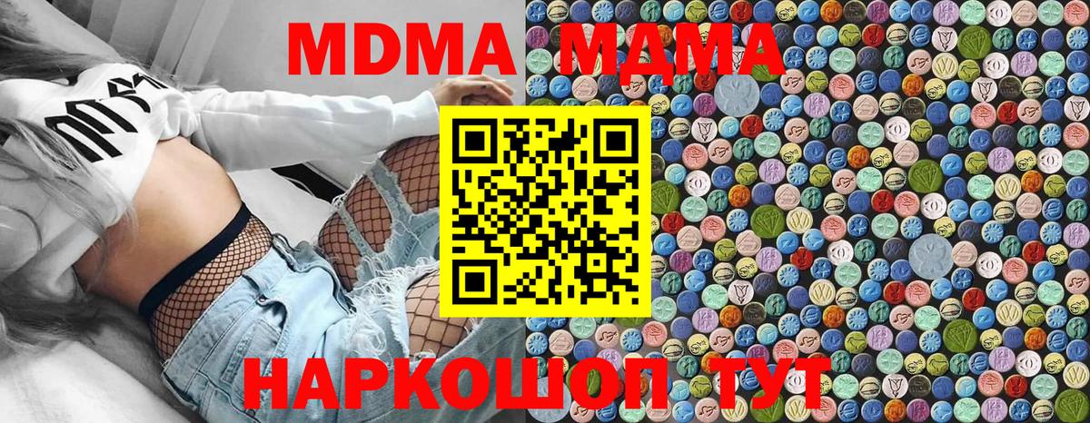 МДМА молли Дивногорск
