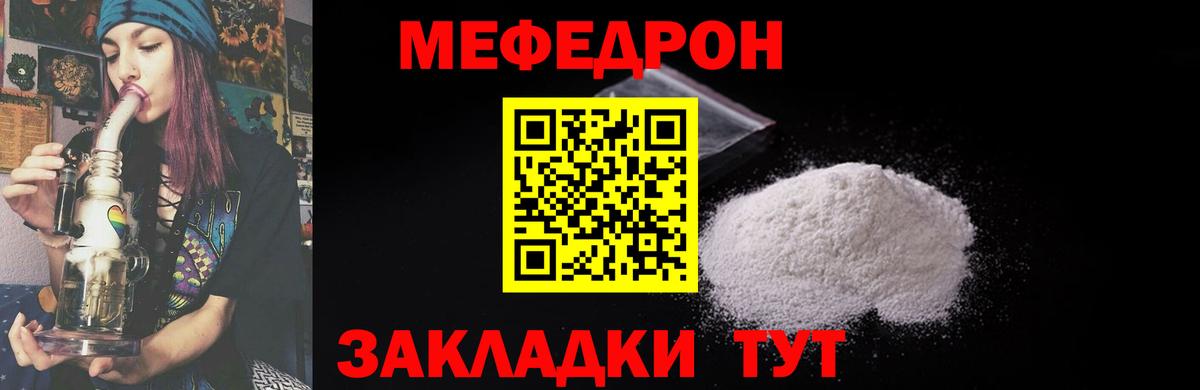 МЕФ кристаллы Дивногорск