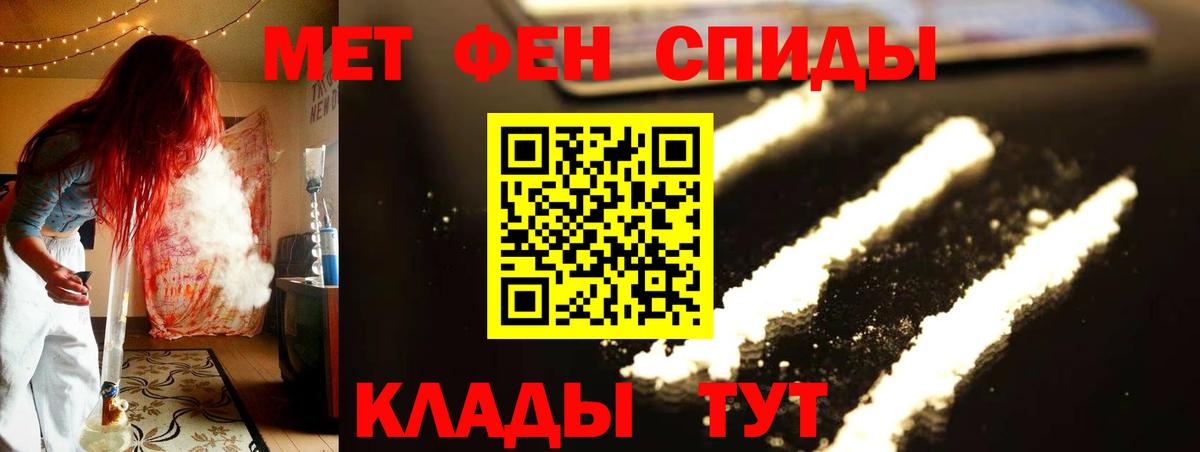 Метамфетамин мет Дивногорск
