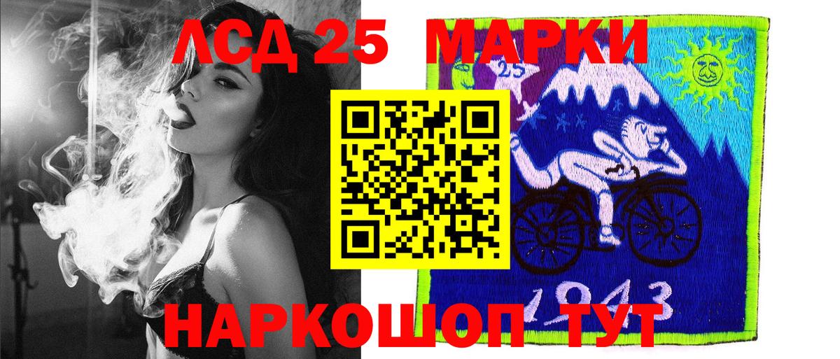 Дивногорск  Марки N-bome  Вход с VPN  Наркотические марки 1500мкг 