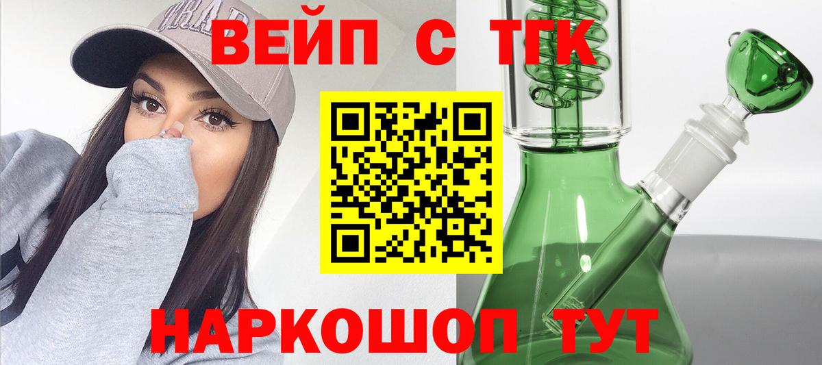 Дистиллят ТГК вейп Дивногорск