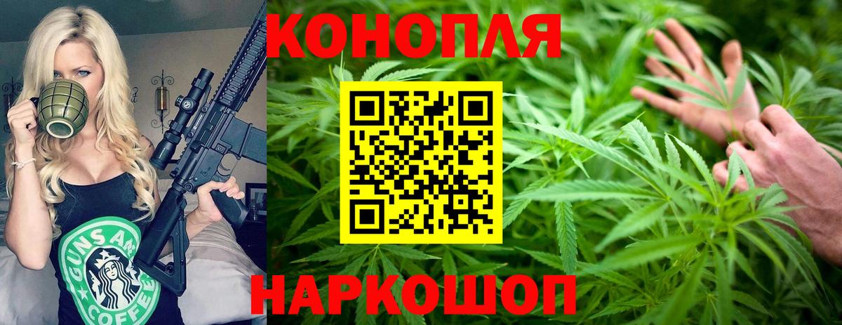 Бошки Шишки AK-47  Вход с VPN  Каннабис марихуана  Дивногорск  Каннабис планчик  Канабис план 